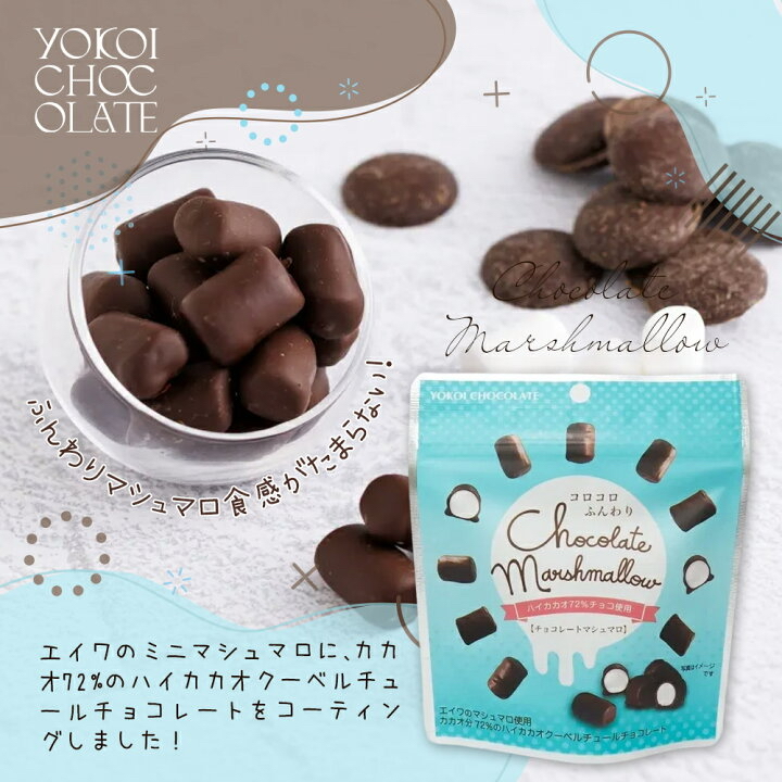 日本直送  橫井朱古力棉花糖/草莓牛奶棉花糖 一套兩包