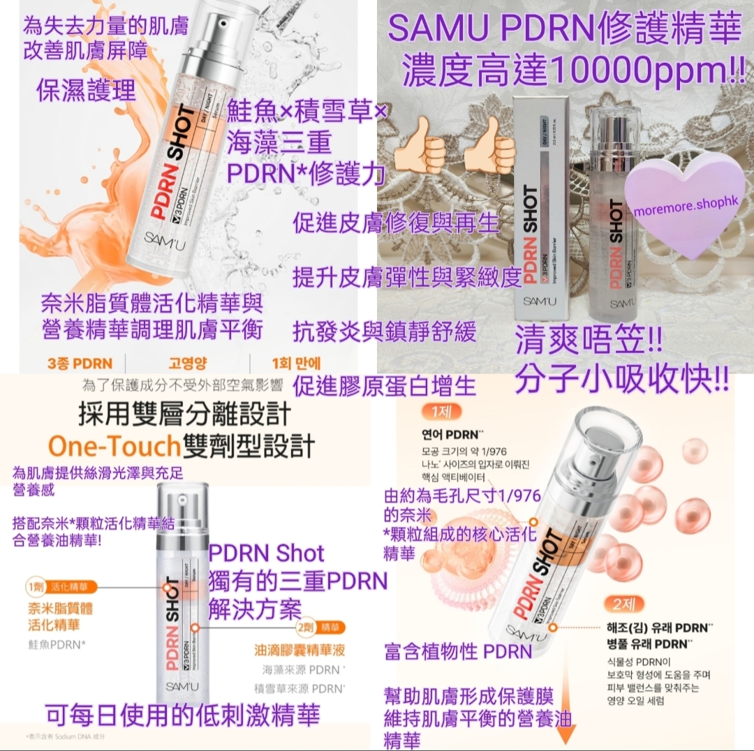 現貨💜 SAM'U SAMU SAM'U穀胱甘肽彈潤亮白安瓶 SAM'U穀胱甘肽彈潤亮白精華 SAM'U美白精華 SAM'U穀胱甘肽精華 SAMU美白精華 SAMU穀胱甘肽精華 GLUTAMIDE SHOT GLUTAMIDESHOT 穀胱甘肽彈潤亮白安瓶  美白精華 穀胱甘肽精華 SYNERGY SHOT LINE  PDRN修護精華 PDRN修護安瓶 PDRN精華 RETINOL BAKUCHIOL RETICHIOL PEPTITIN PEPTIDE ASTAXANTHIN 麗珠蘭 SAMU麗珠蘭 胜肽緊緻精華視黃醇雙效精華 SAMU視黃醇雙效精華 SAMU胜肽緊緻精華 SAM'U胜肽緊緻精華 SAM'U視黃醇雙效精華 胜肽緊緻安瓶 視黃醇雙效精華安瓶 SAMU胜肽緊緻安瓶 SAMU視黃醇雙效精華安瓶 😃韓國日本💜