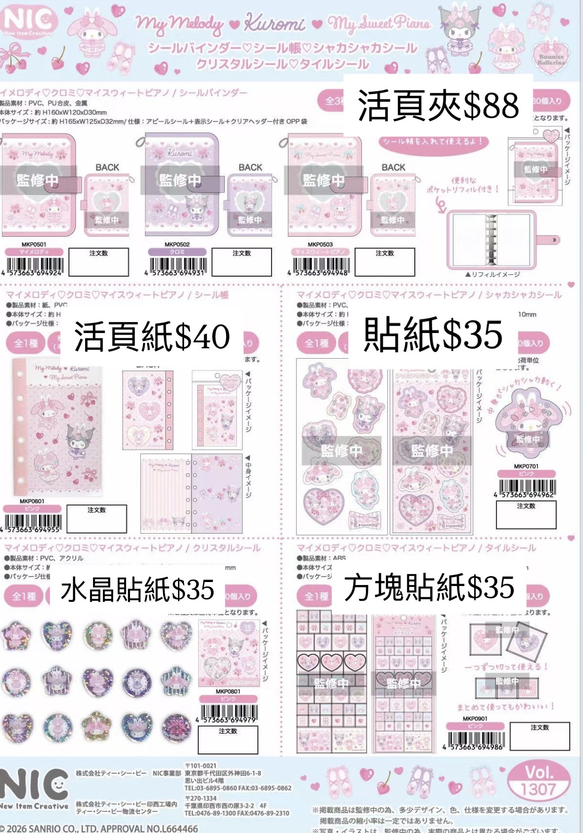 5月新品預訂｜NIC芭蕾舞系列商品🩰