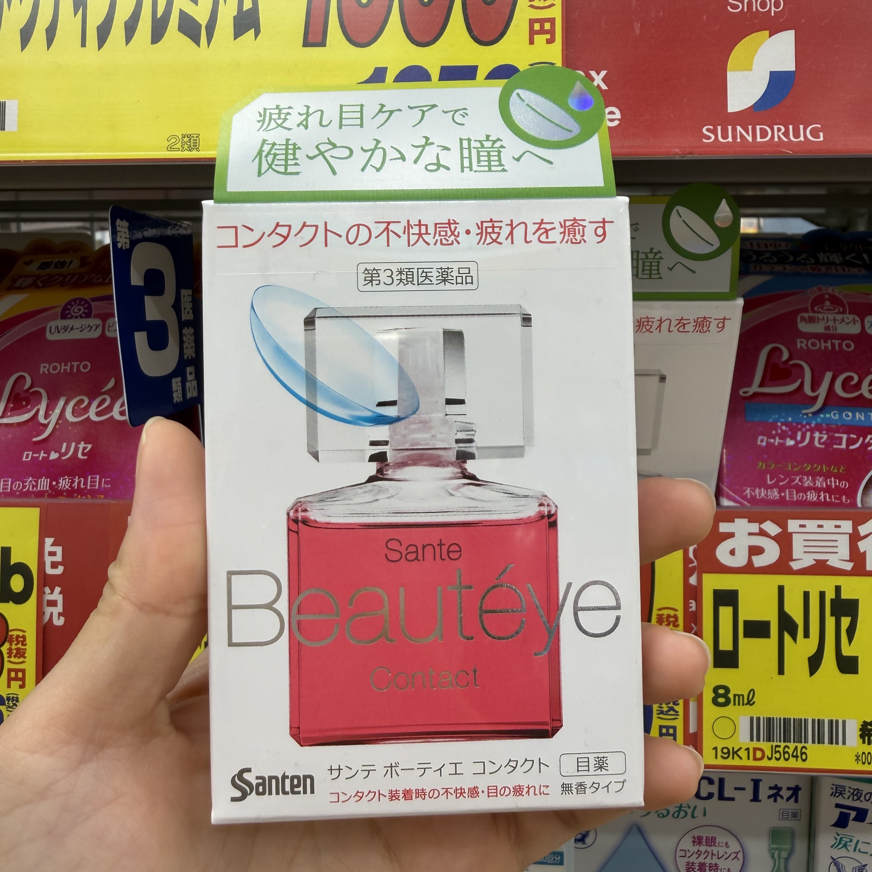 Sante Beauteye Contact