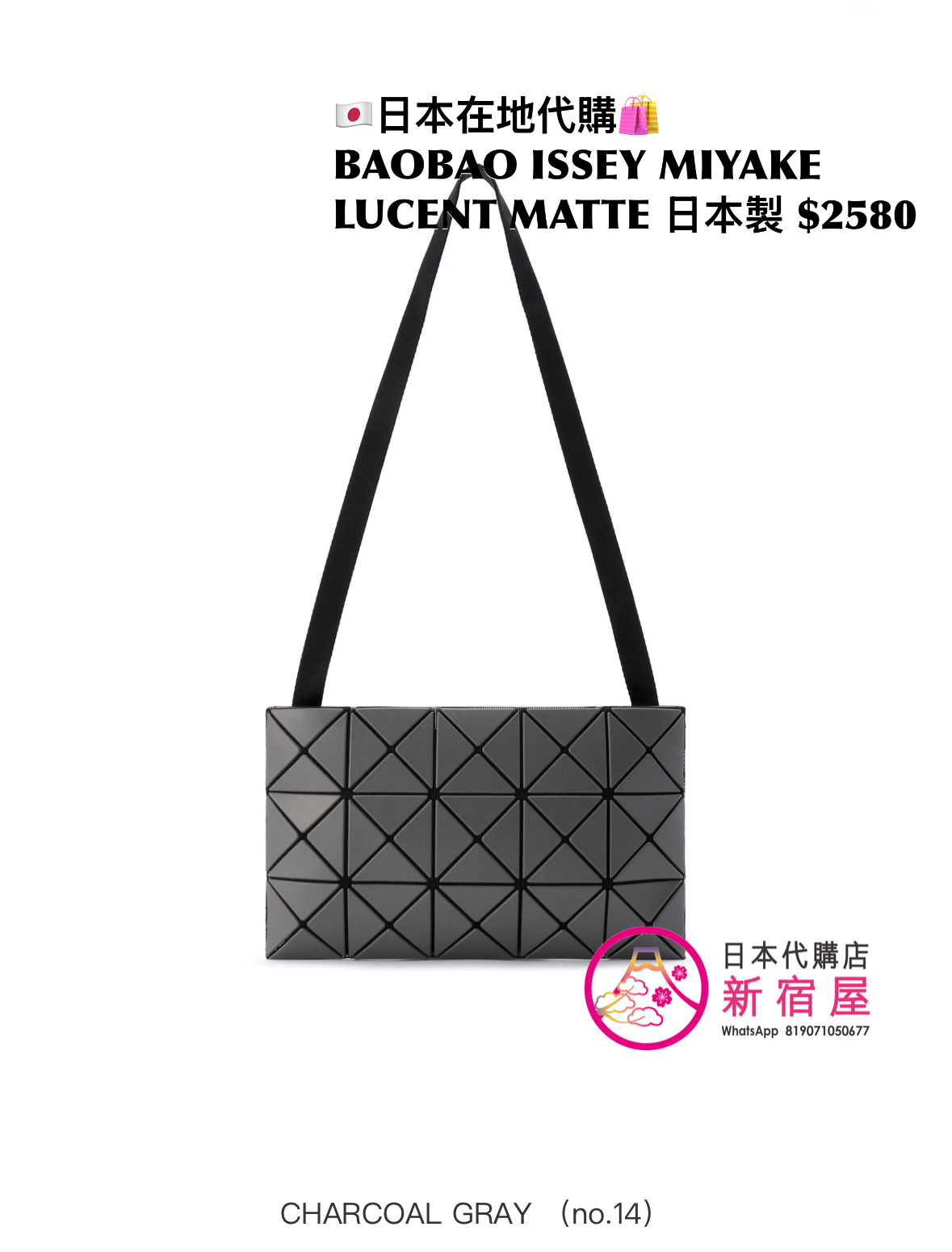 BAOBAO ISSEY MIYAKE LUCENT MATTE