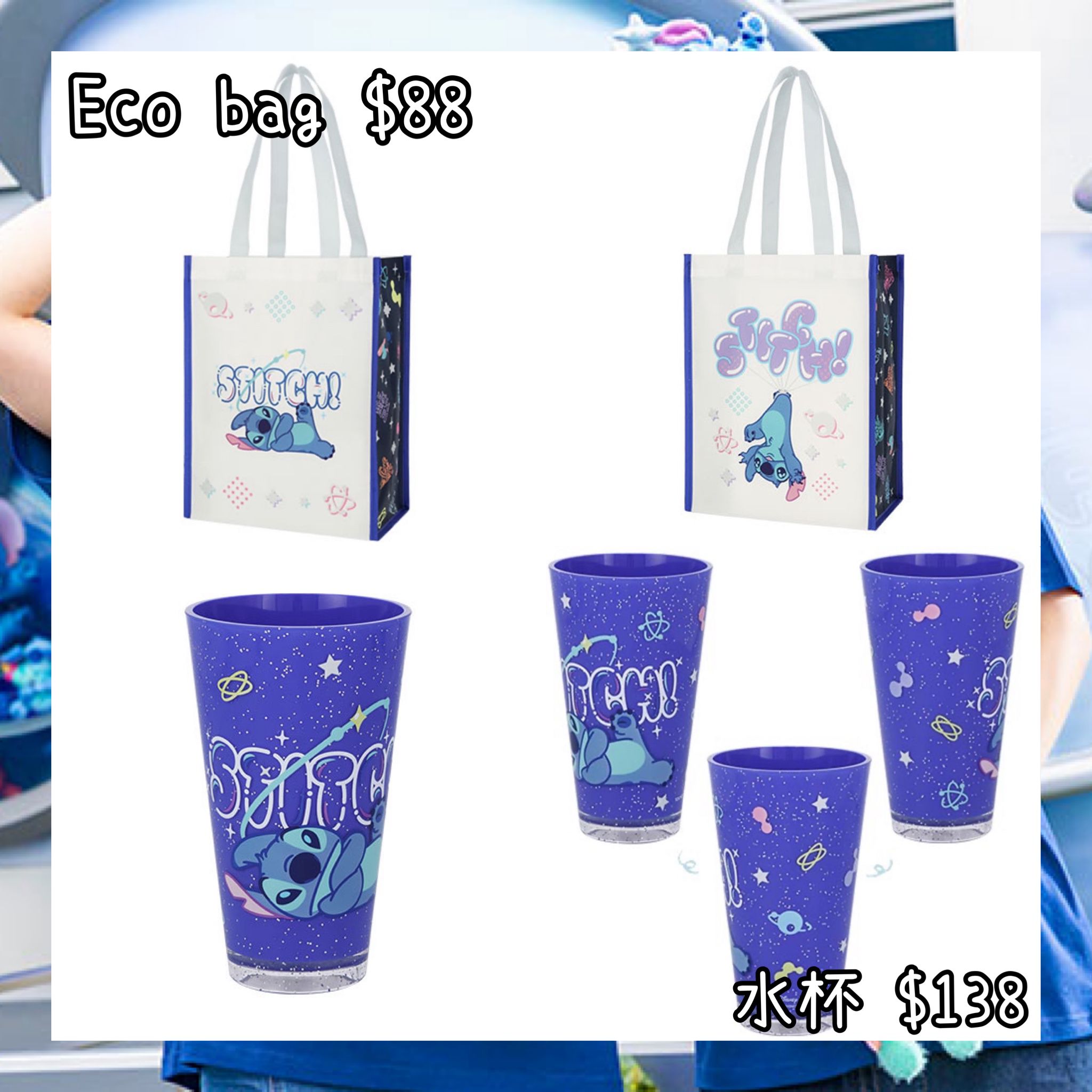 ：日本：DISNEYLAND園區產品4/6 日本發賣 ECO BAG 水杯