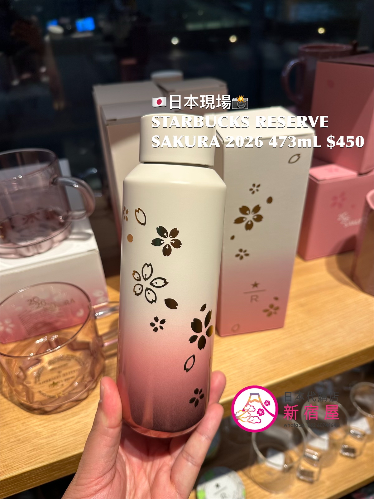 STARBUCKS RESERVE STAINLESS STEEL BOTTLE  SAKURA 2026 