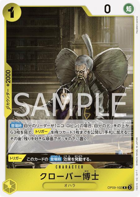 Japanese Version TCG ONEPIECE Card Game -OP09-102 R 