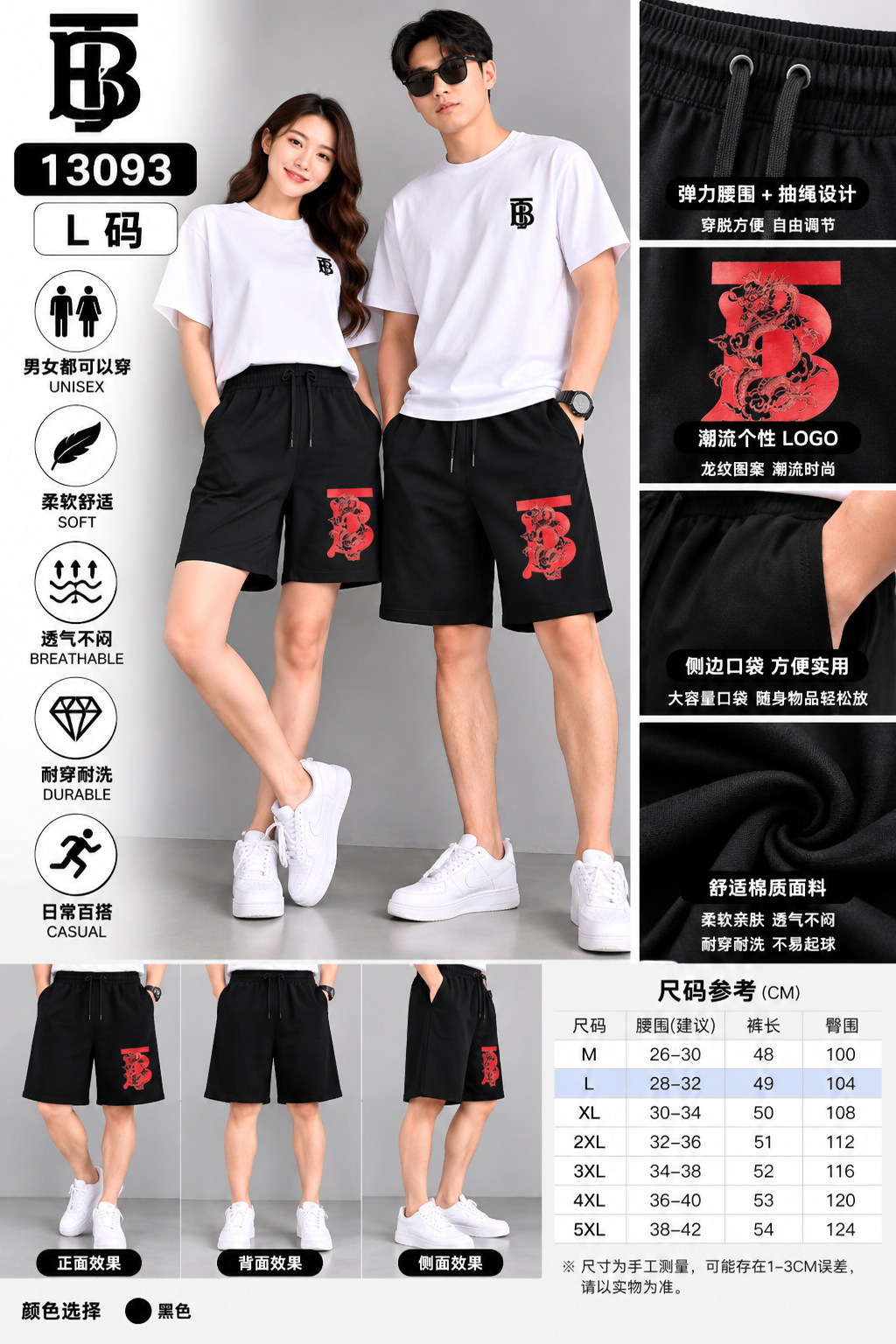L（断码）男女同款休閒運動 短褲