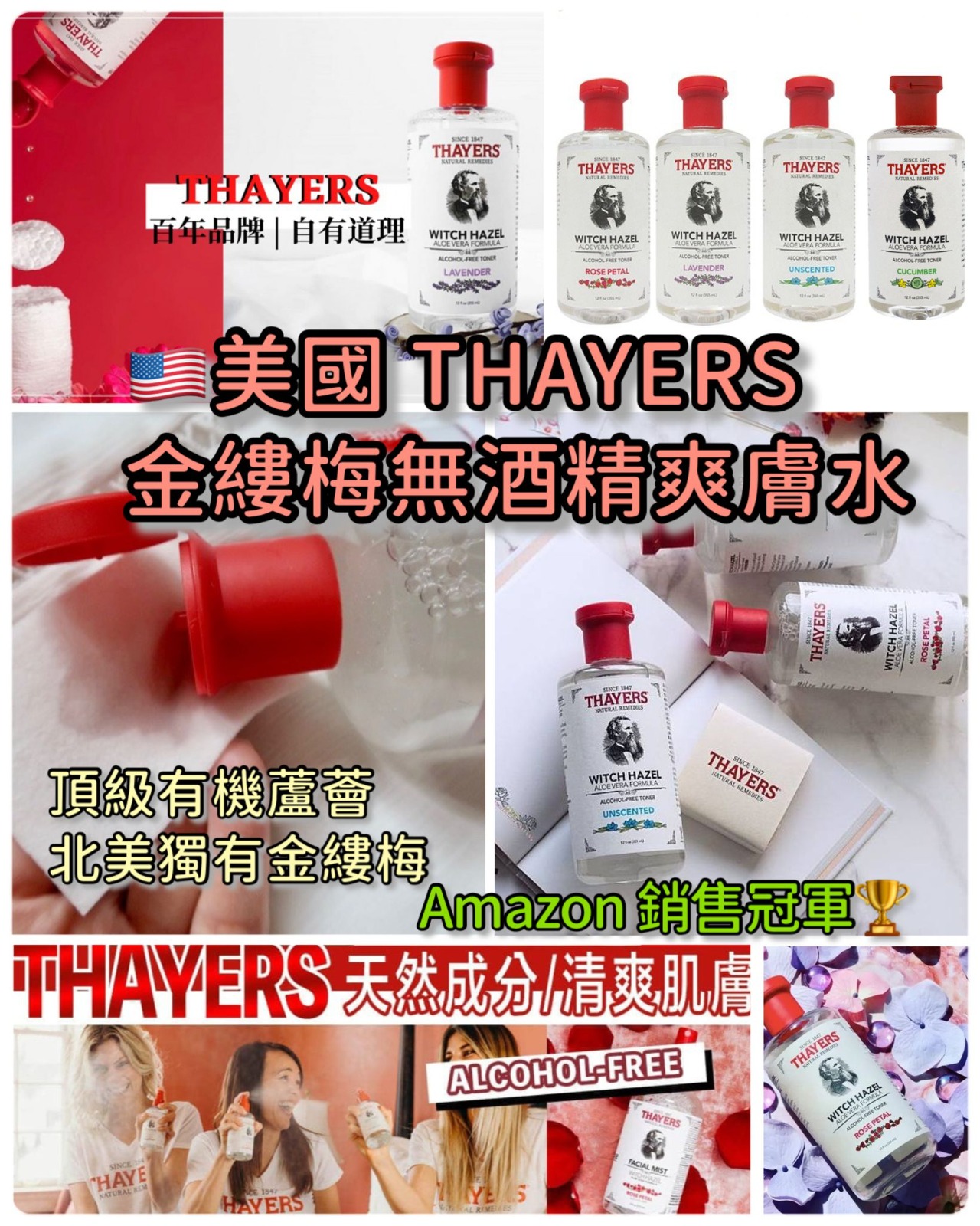 【預訂】美國Thayers 金縷梅無酒精爽膚水 355ml
