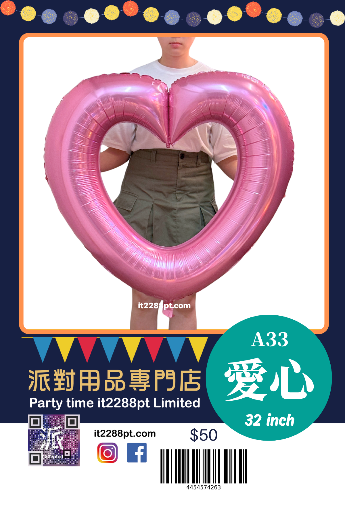 透空心形鋁膜氣球｜巨型愛心氣球｜生日求婚派對裝飾