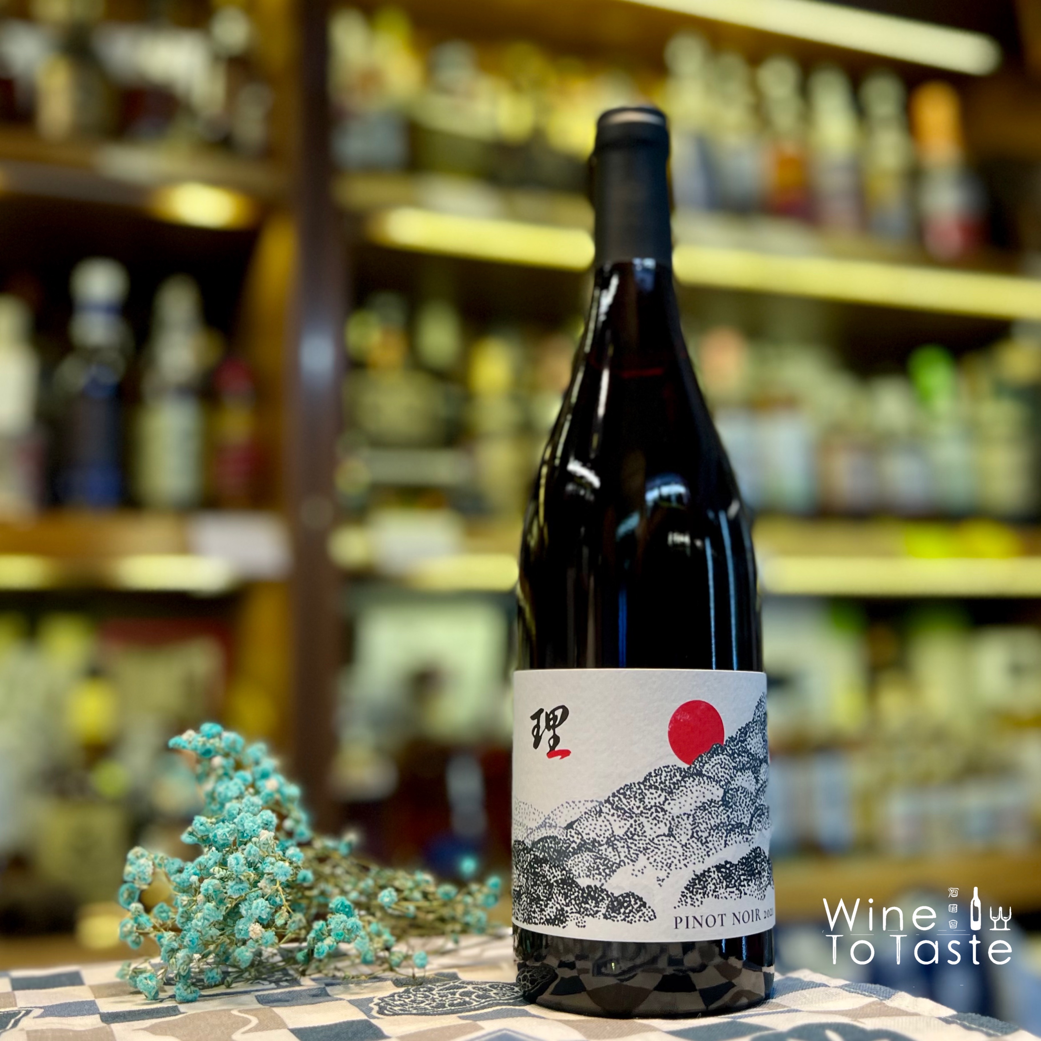 de Montille&Hokkaido 驚 Pinot Noir 2019 2019 de Montille & Hokkaido Pinot Noir 豪 (Oser) - CellarTracker