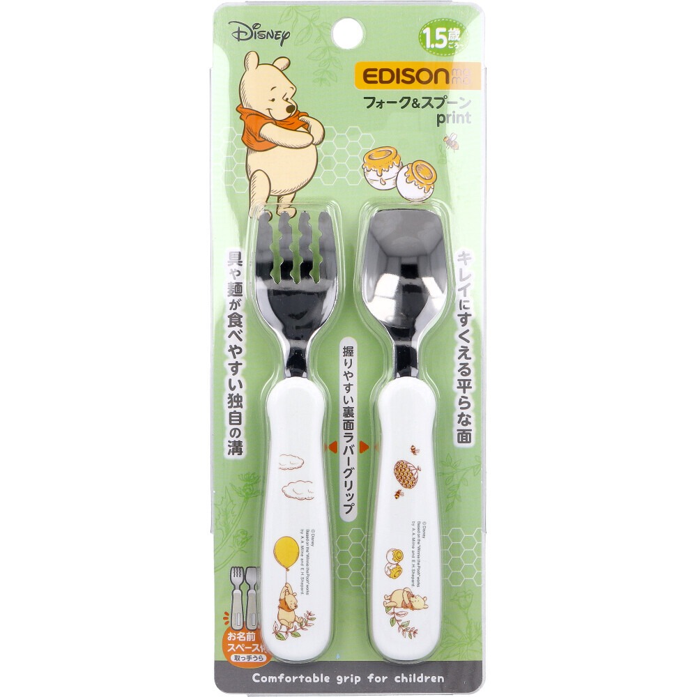 EDISON Mama 叉＋匙套裝 - 03260127