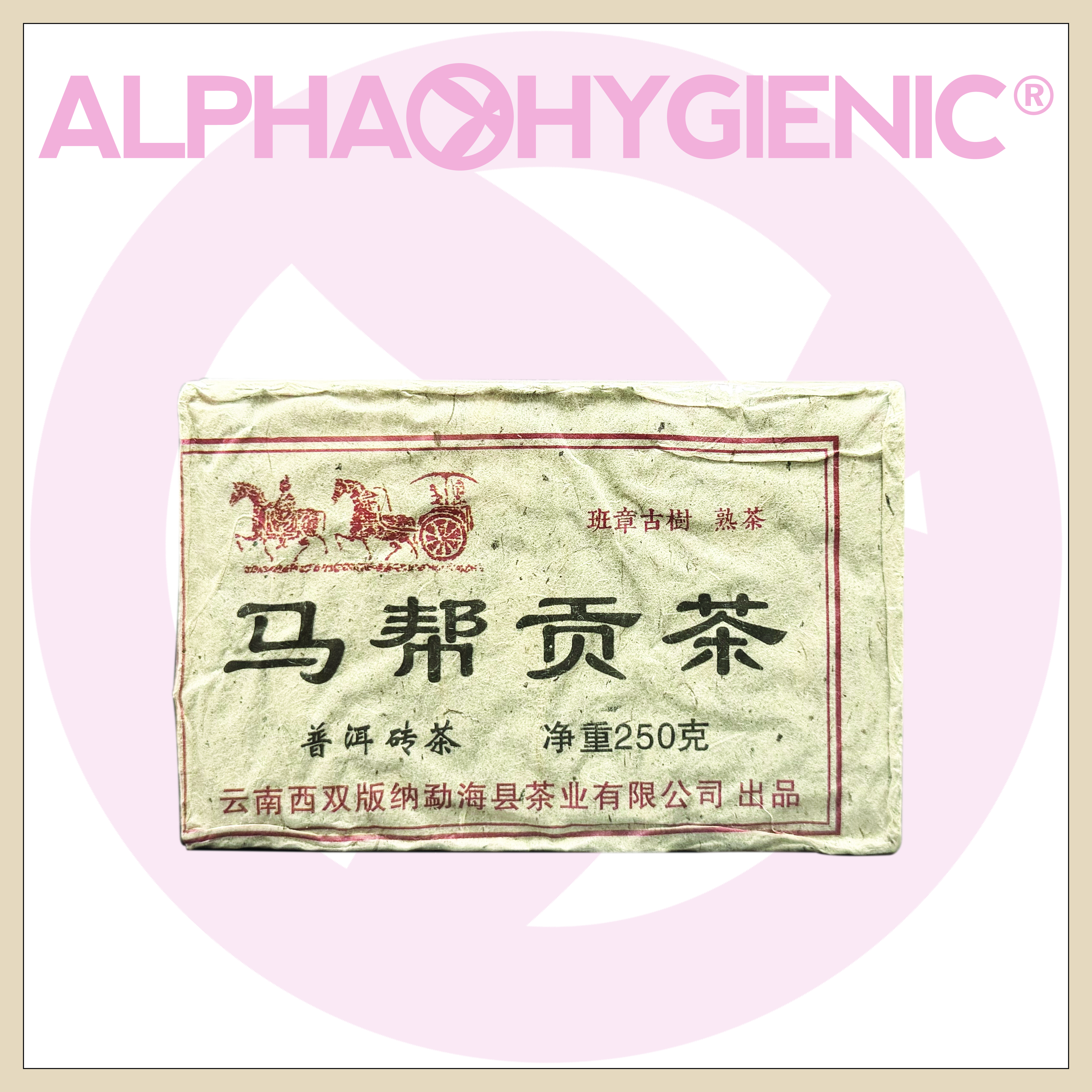 馬幫貢茶（班章古樹普洱熟茶）(約250克)