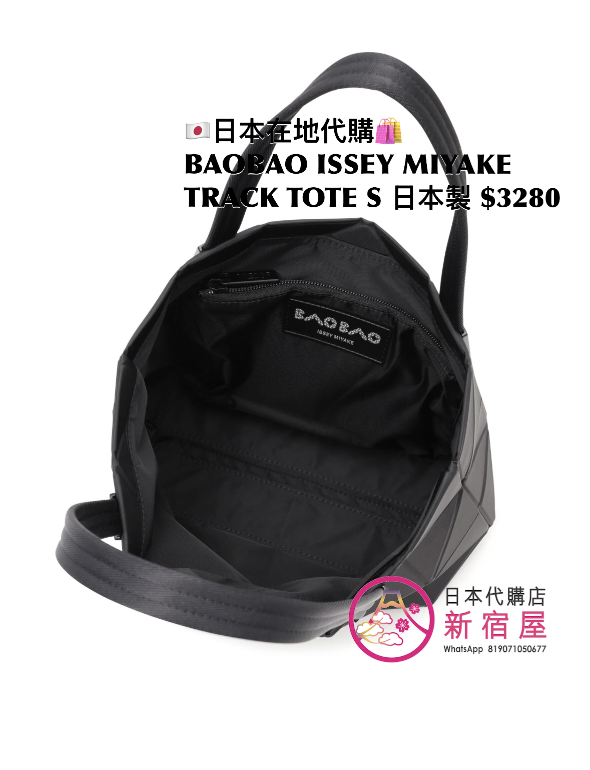 BAOBAO ISSEY MIYAKE TRACK TOTE S