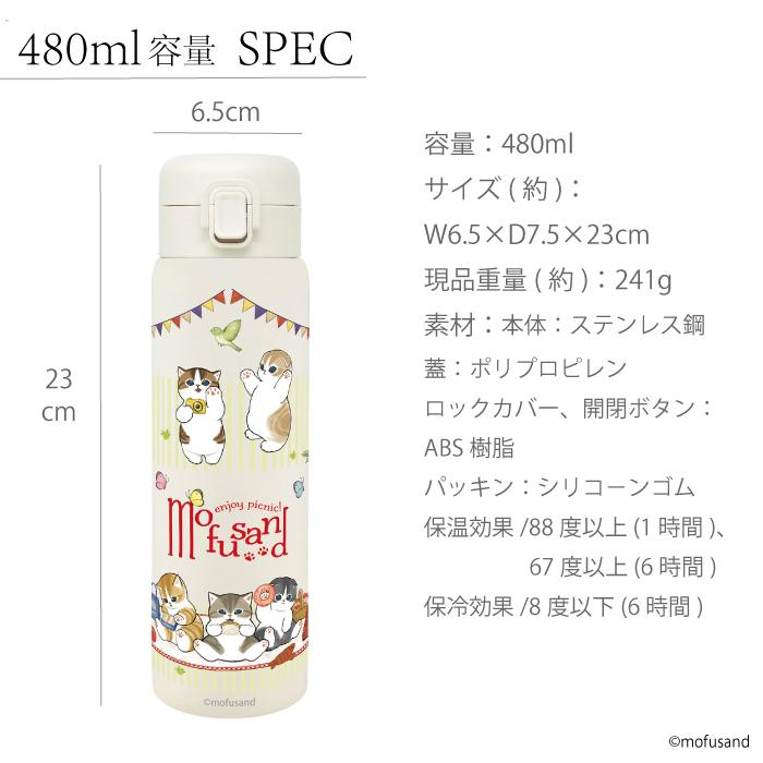 日本直送｜mofusand 不鏽鋼單按式保溫保冷水樽 (350ml/480ml）