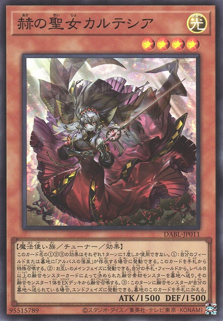 DABL-JP011 赫之聖女 卡魯特西亞