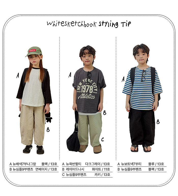 🇰🇷WhiteSketchBook長褲