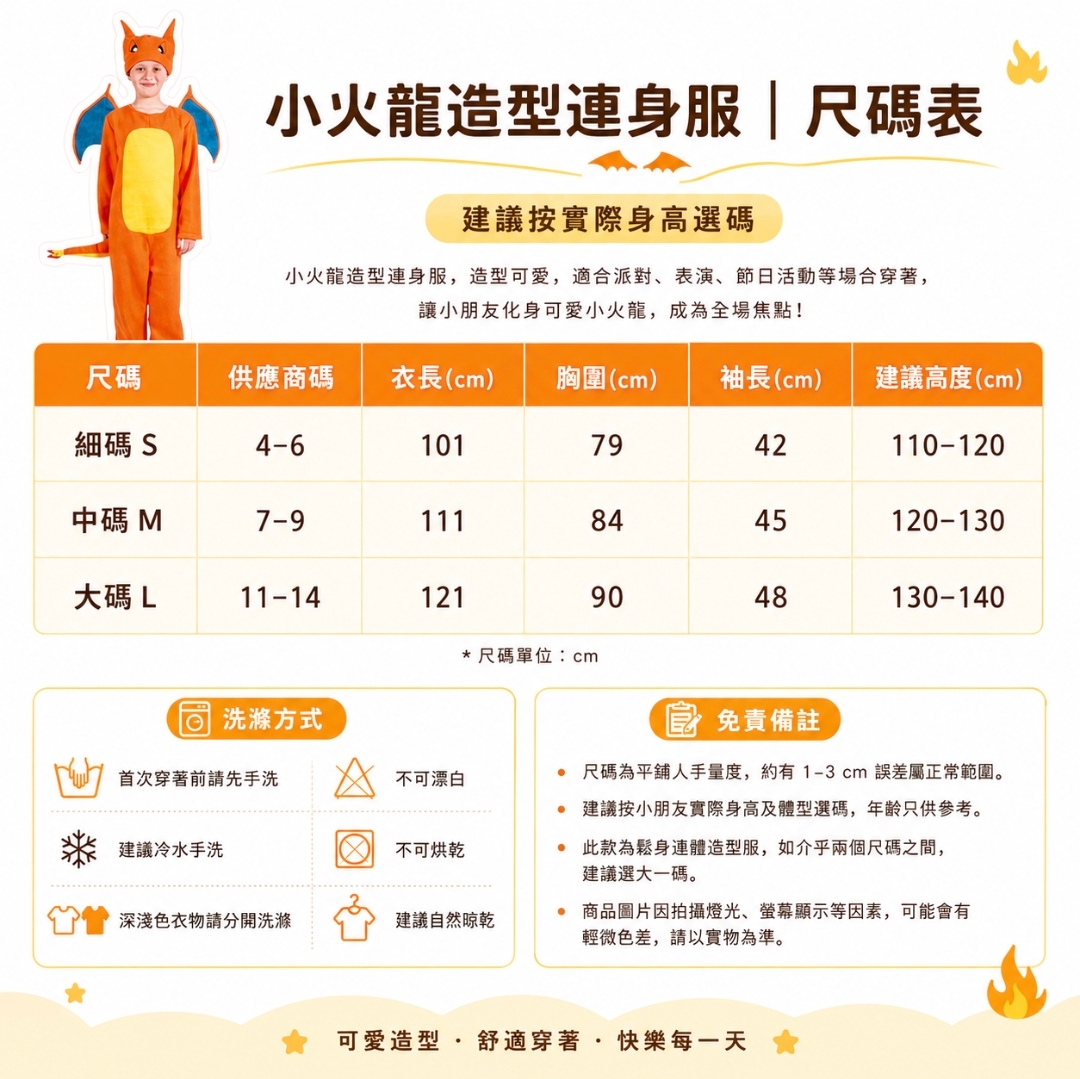 Lets cosplay 兒童成人Pokemon 小火龍 Charmander  Cosplay 服裝 立體造型 聖誕節 萬聖節 角色扮演必選
