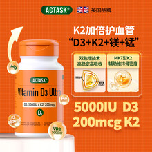 (NS)英國 ACTASK 維生素D3營養片 ULTRA 30粒