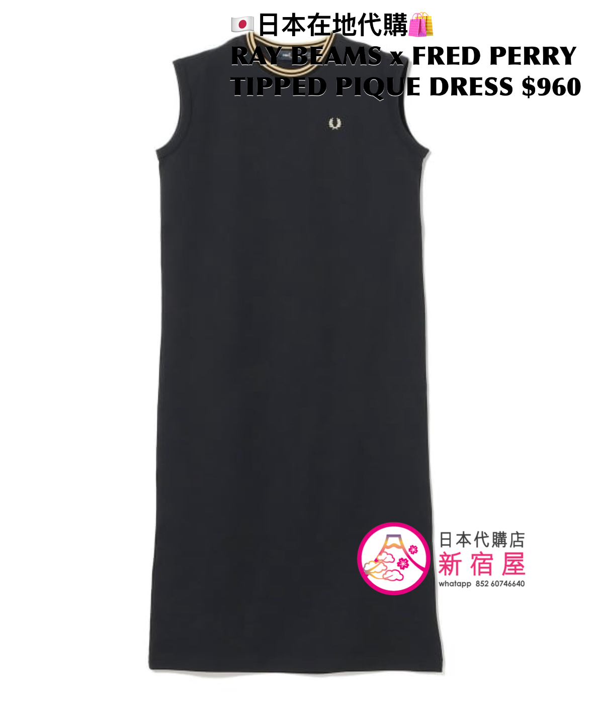 RAY BEAMS x FRED PERRY TIPPED PIQUE DRESS