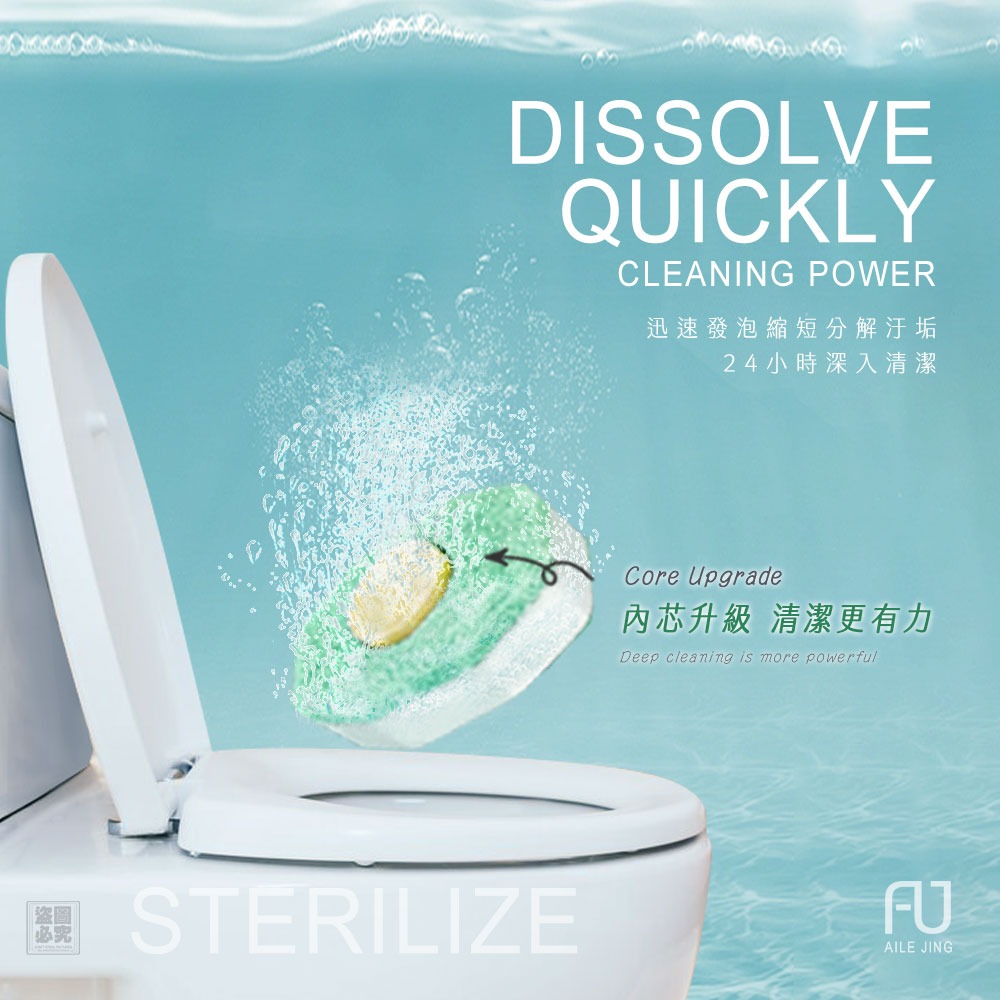 (6月份預購)艾樂淨 香水款馬桶清潔發泡錠10粒/盒(買一送一)