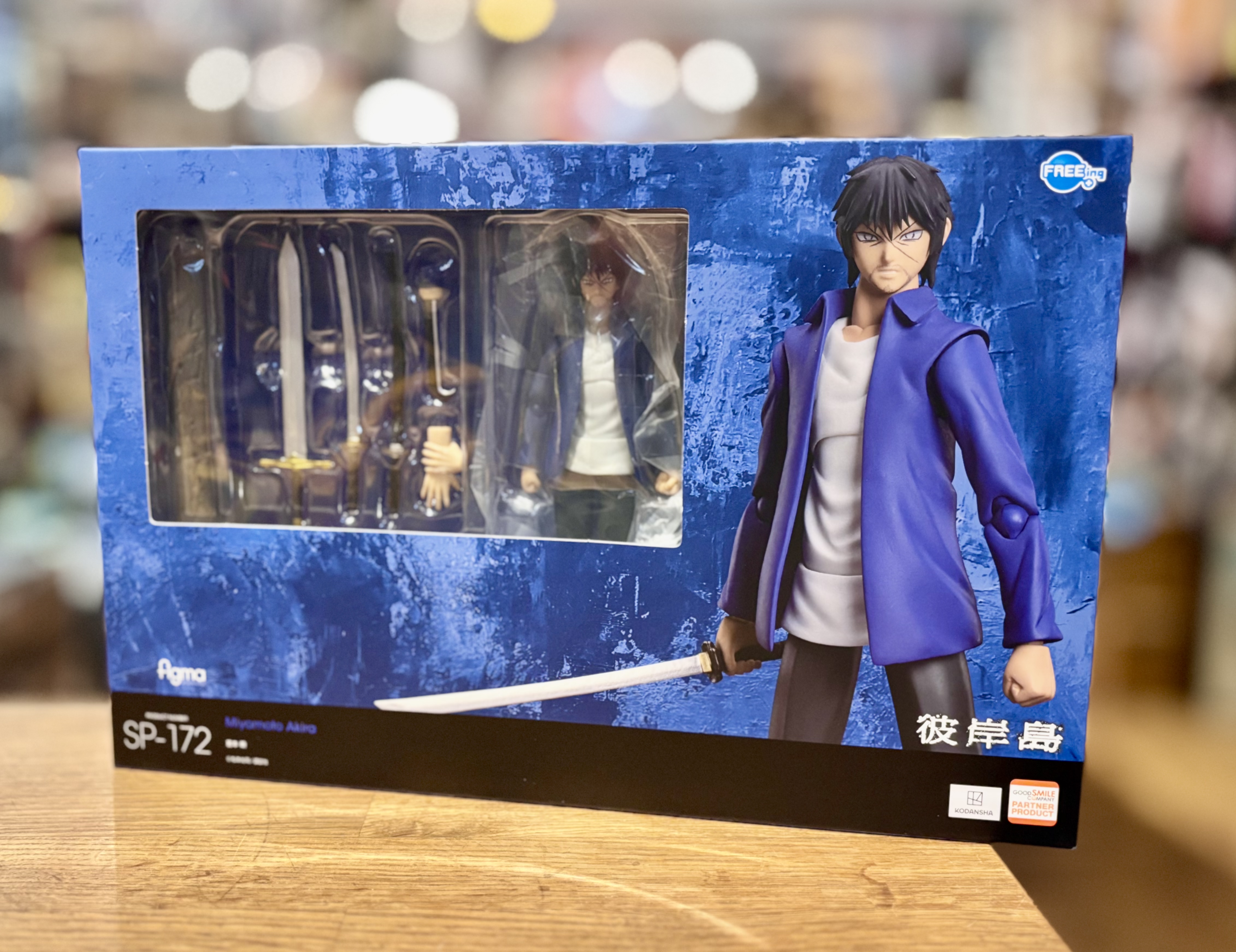 Max Factory figma SP-172 彼岸島Miyamoto Akira 宮本明Action Figure