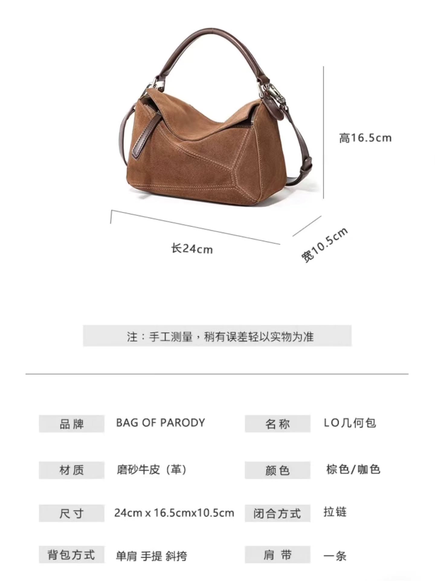 𝗕𝗮𝗴 𝗢𝗳 𝗣𝗮𝗿𝗼𝗱𝘆 LO 几何包 🇨🇳