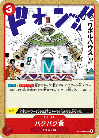 One Piece TCG Card Game - Op08-019 (UC) Munch-Munch Mutation