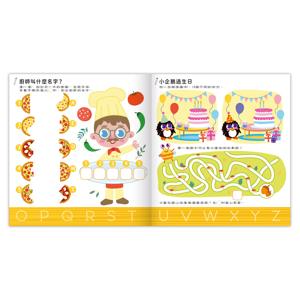 風車 聰明IQ腦力訓練書-思維邏輯遊戲