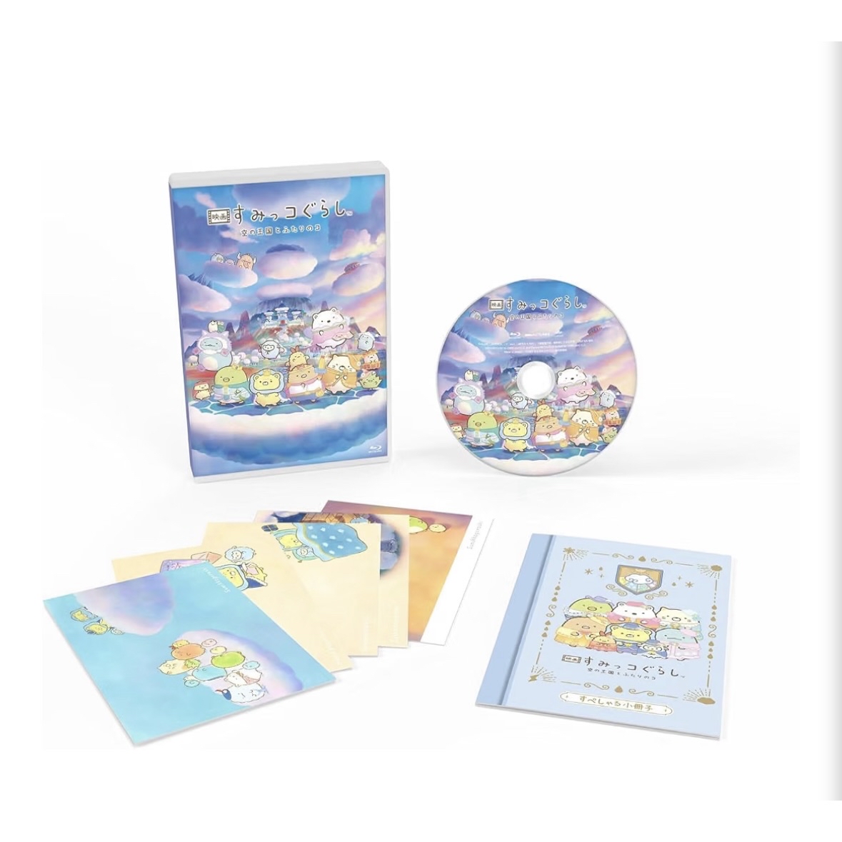角落生物 bluray連手玉套裝｜11月預訂