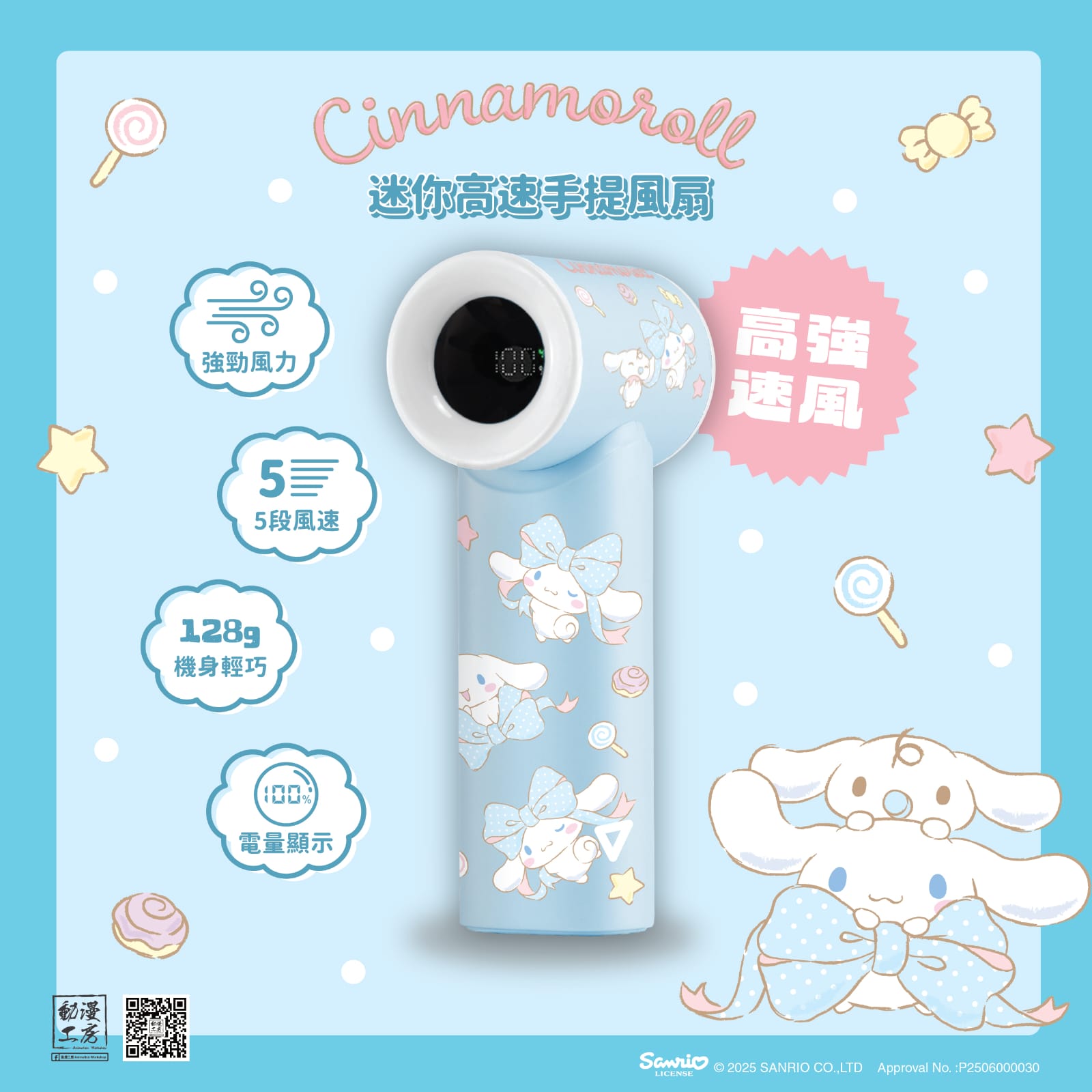 $165把。2把起$ 155把。Sanrio characters 迷你高速手提風扇