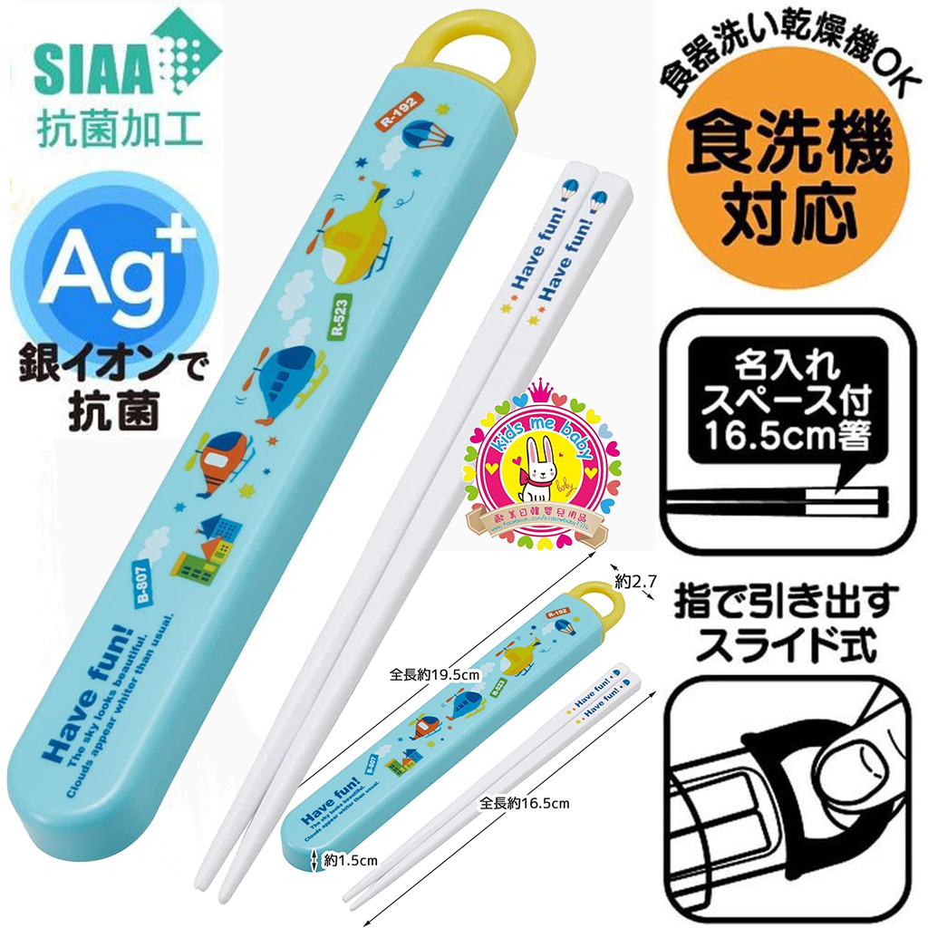 直升機兒童筷子連收納盒