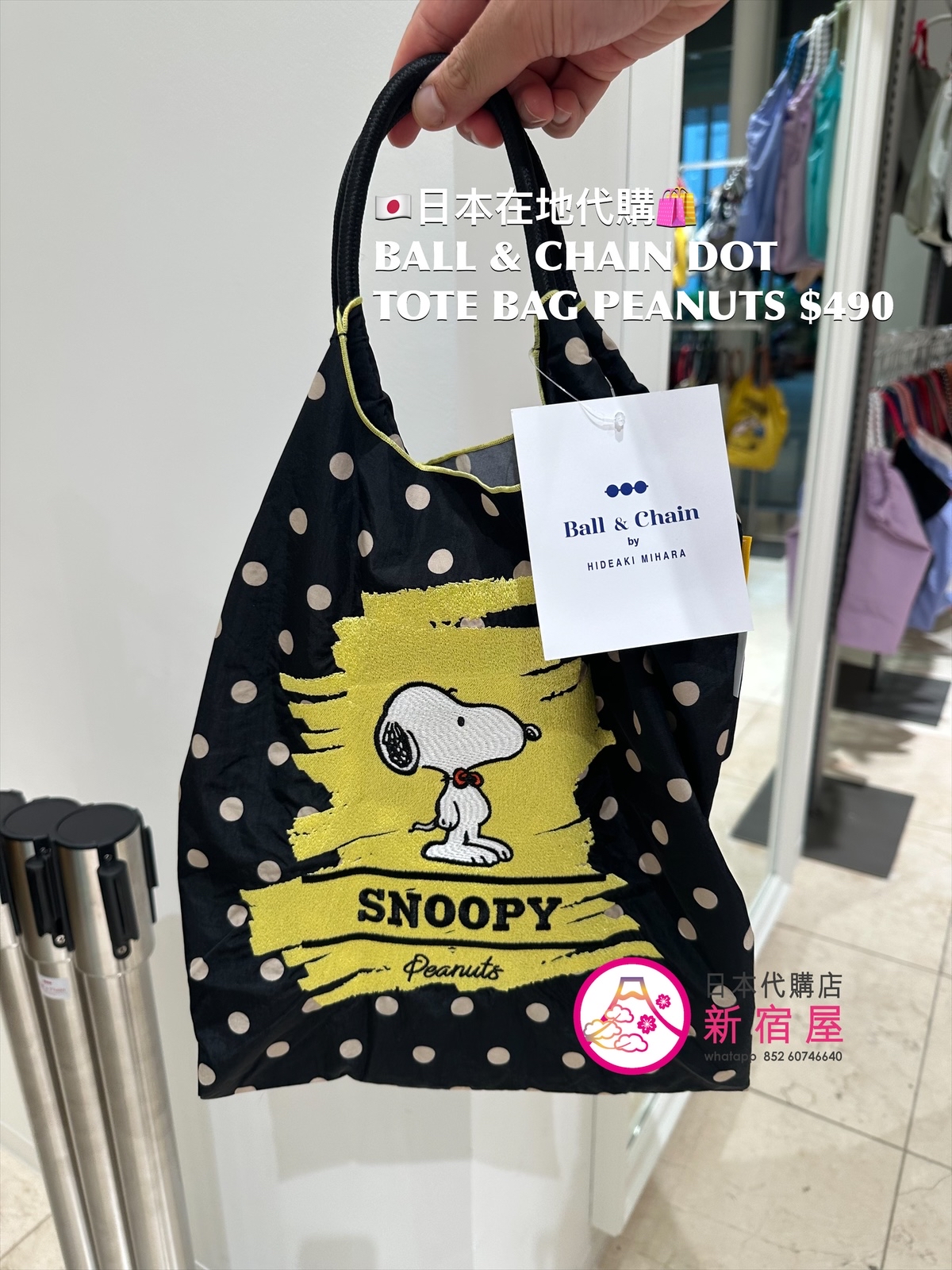 BALL & CHAIN DOT TOTE BAG PEANUTS