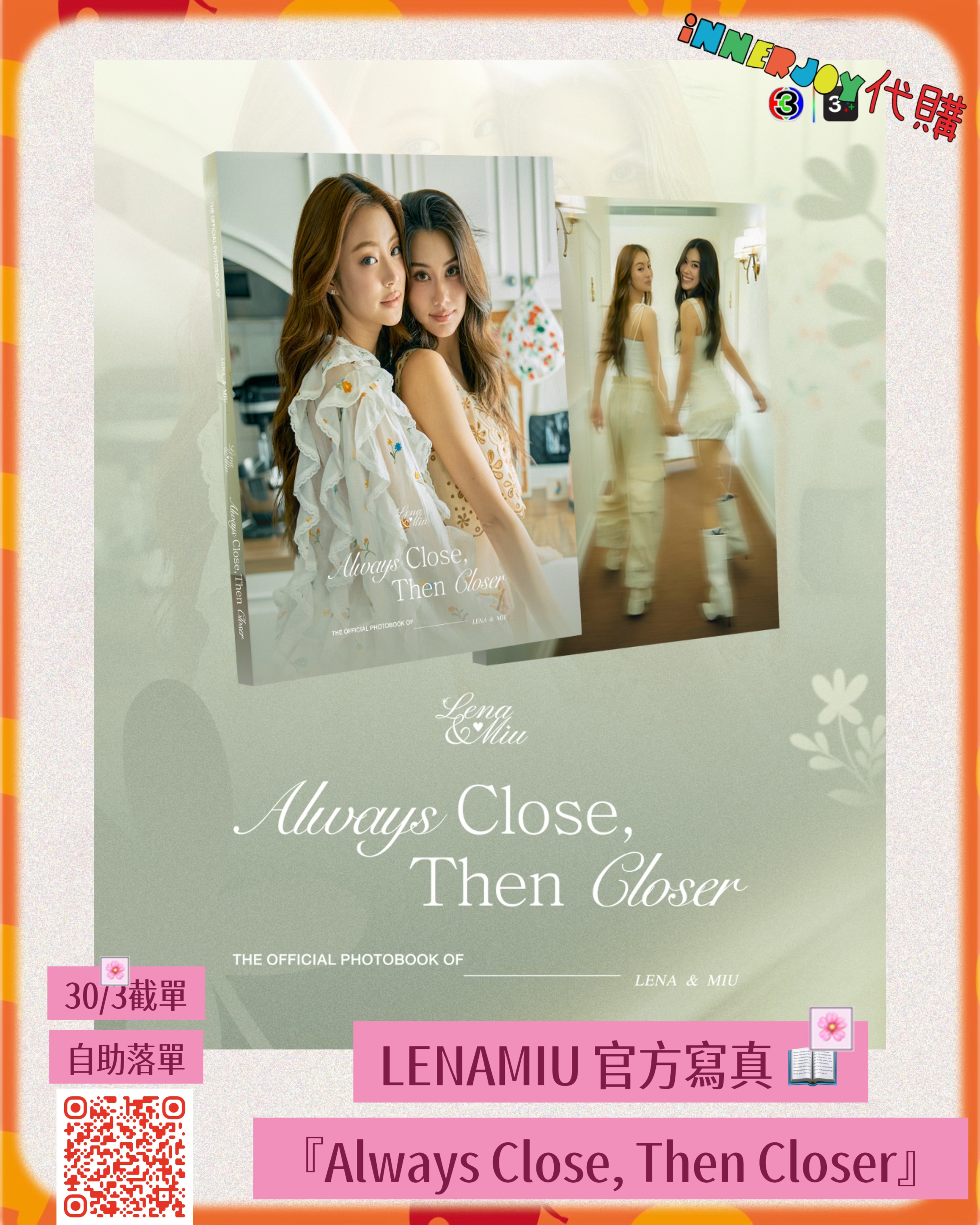 預購 | LenaMiu -  LENA & MIU『Always Close, & Miu Then Closer』官方寫真 📖 Lucky Fans 招募