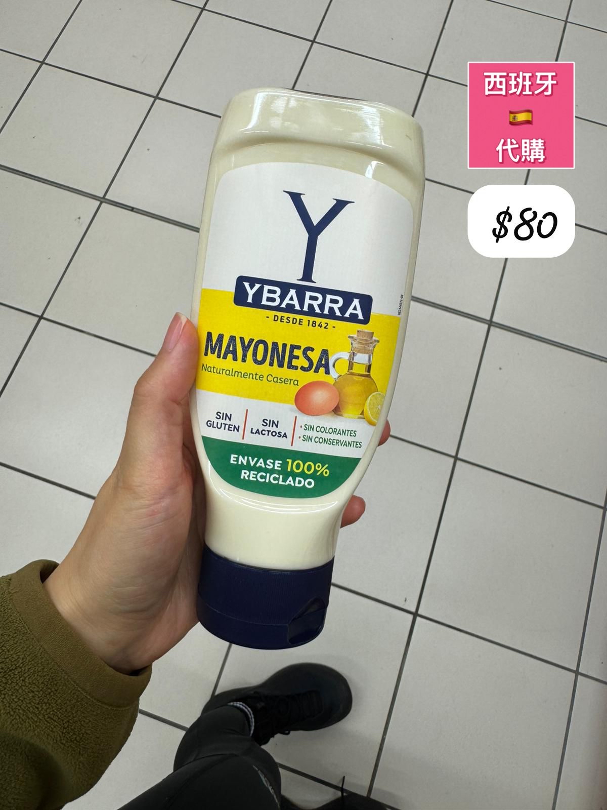 S-2605-YBARRA MAYONESA ENVASE 100% RECICLADO-6月中到貨