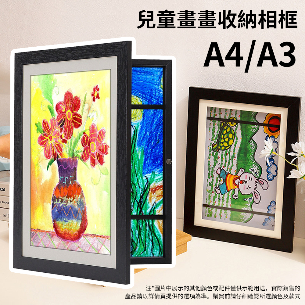 兒童繪畫裝裱框 畫紙收納 畫畫紙收藏 兒童藝展示術框 畫框 畫畫相框 黑色 A4 [平行進口] HK2717