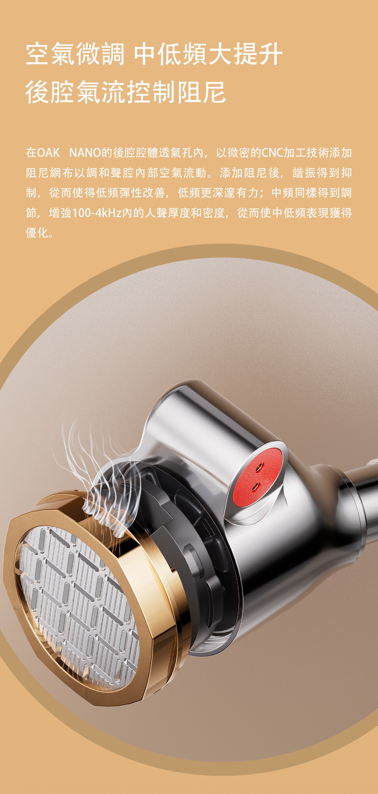 FiiO Snowsky 橡樹 OAK NANO ~ 雪漫天首款旗艦定位產品