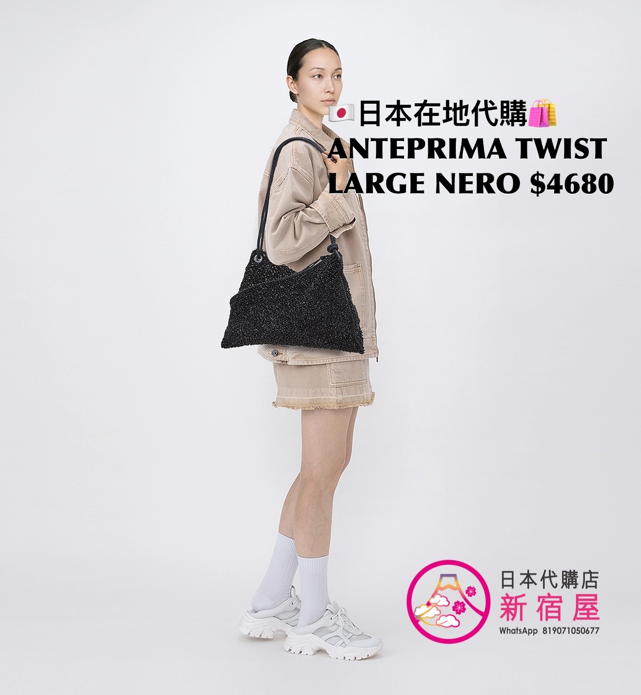 ANTEPRIMA TWIST LARGE