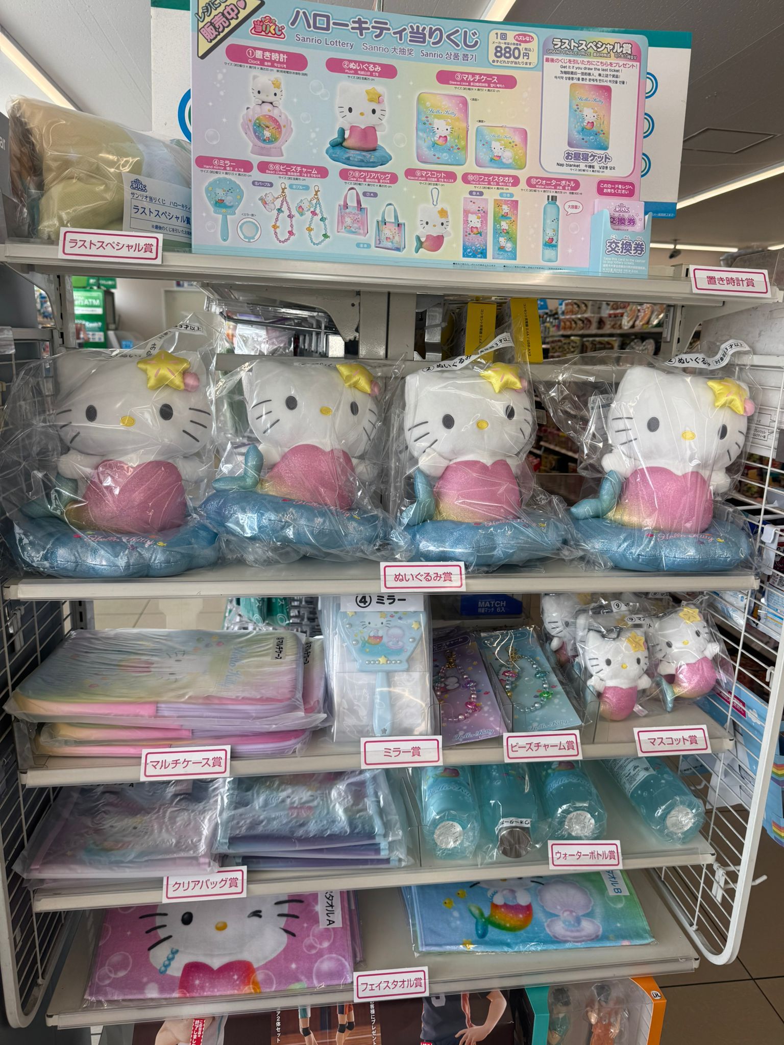 ✨連線商品需補運費✨Sanrio Hello Kitty 美人魚海洋主題 一番賞