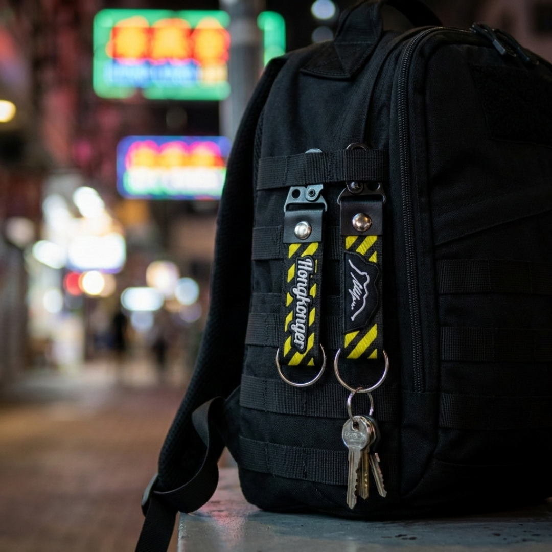 「香港黃黑警戒線」工業風戰術匙扣