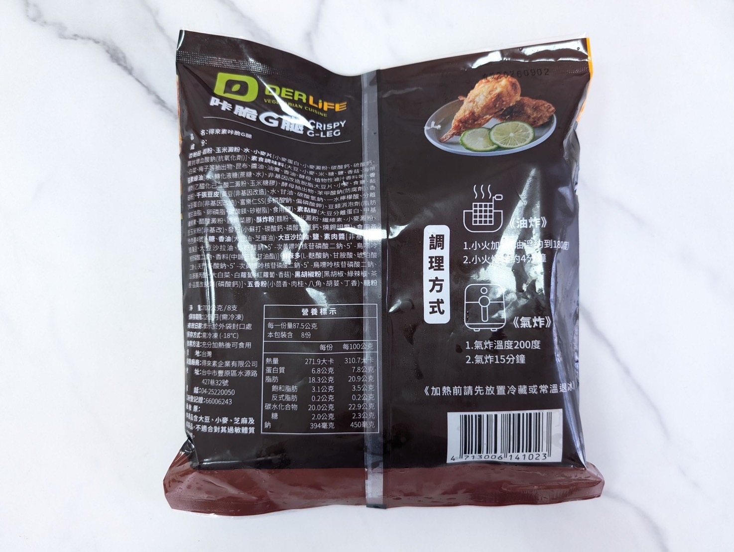 得來素咔脆雞腿8入 700g (純素) #地表最強 #咔滋脆