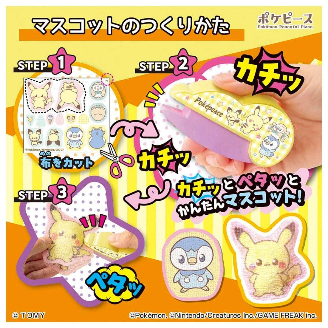 TAKARA TOMY Pokémon PokéPeace Oh! マイコット 按壓式手作吉祥物 DIY玩具 YLW2016