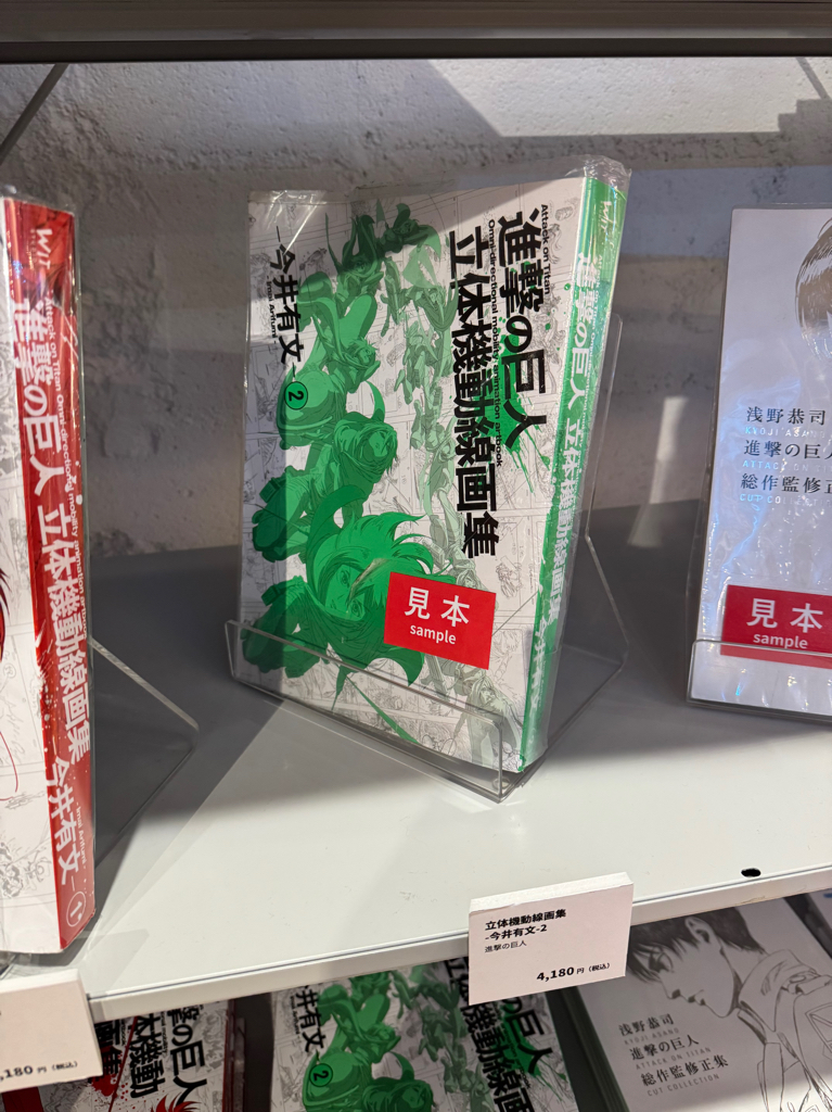 ✨連線商品需補運費✨進擊的巨人 官方原畫集及插畫集系列