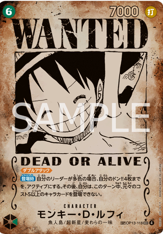 Japanese Version TCG One Piece Card Game - OP13-118 SEC LUFFY SP WANTED