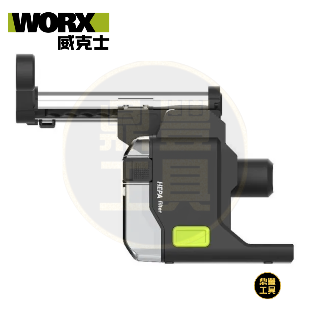 WORX WA1603 油壓鑽用集塵盒 (WU384、WU385、WU391適用)