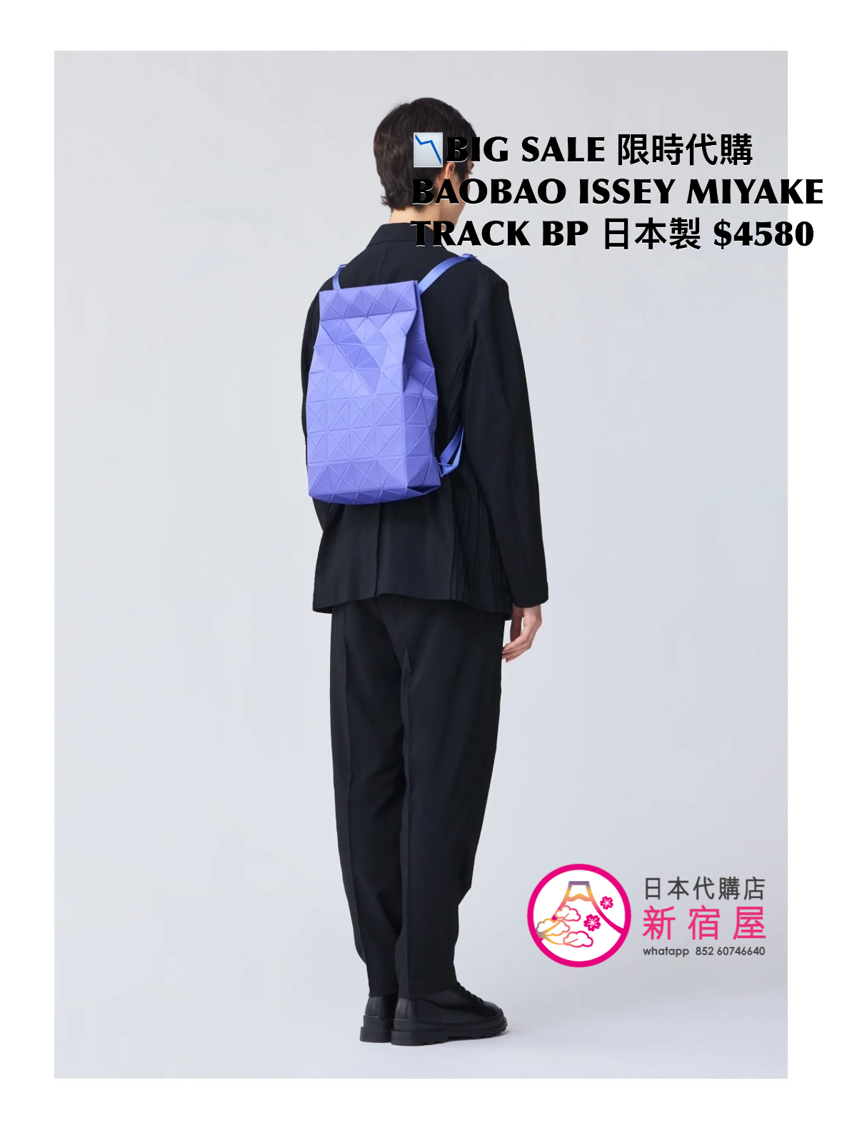 BAOBAO ISSEY MIYAKE TRACK BACKPACK