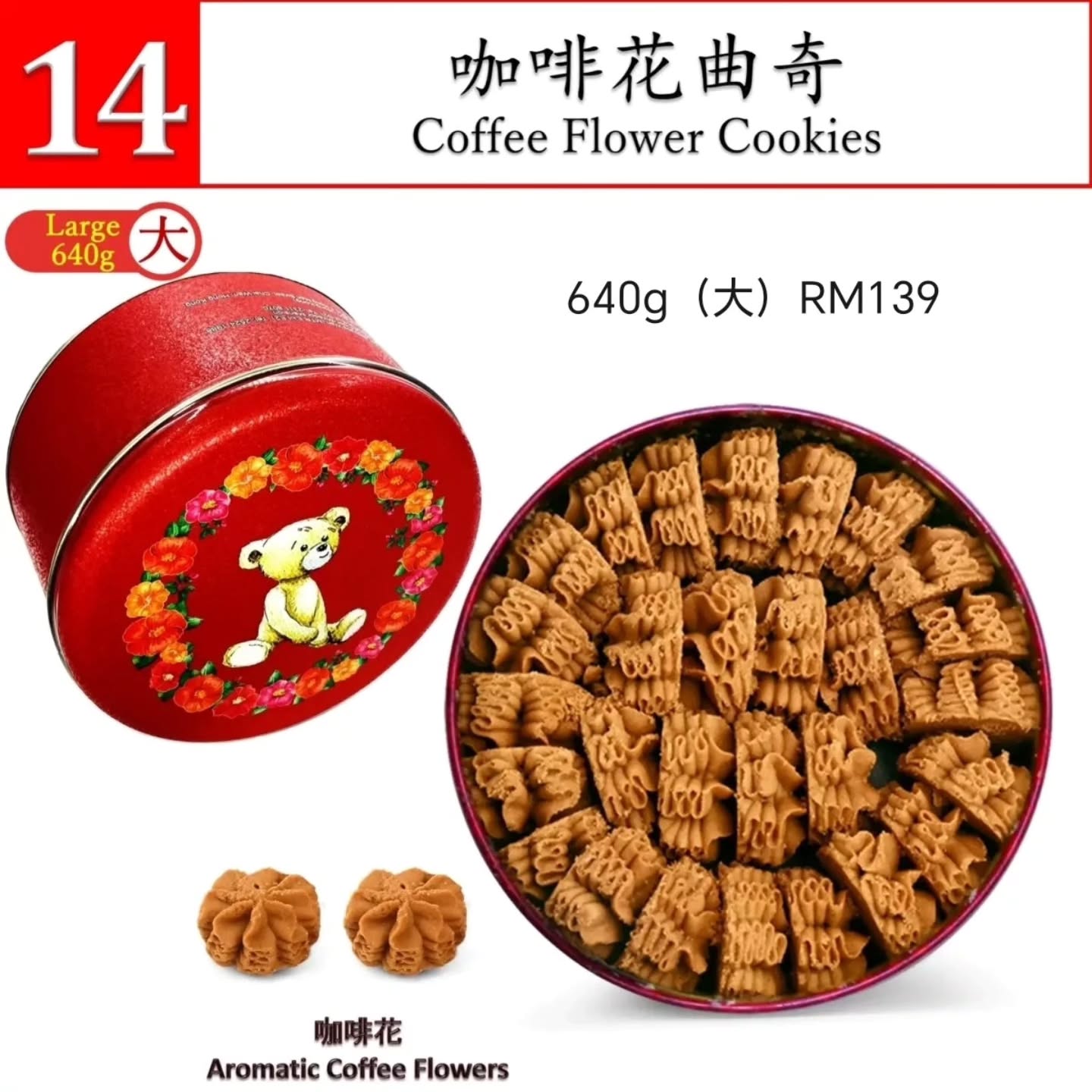 🇭🇰 香港珍妮曲奇小熊饼干