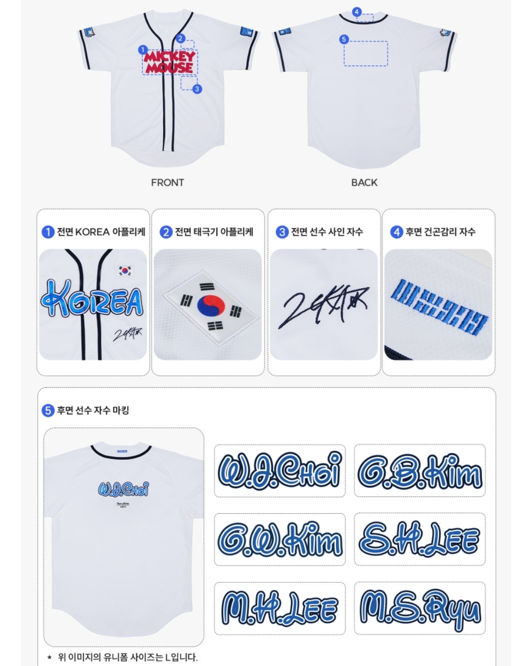 韓國電競 - Esports Team Korea 韓國國家隊金牌紀念 X MICKEY COLLECTION