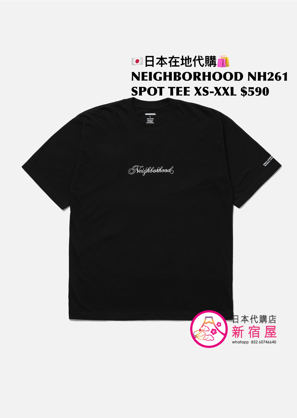 NEIGHBORHOOD NH261 SPOT TEE