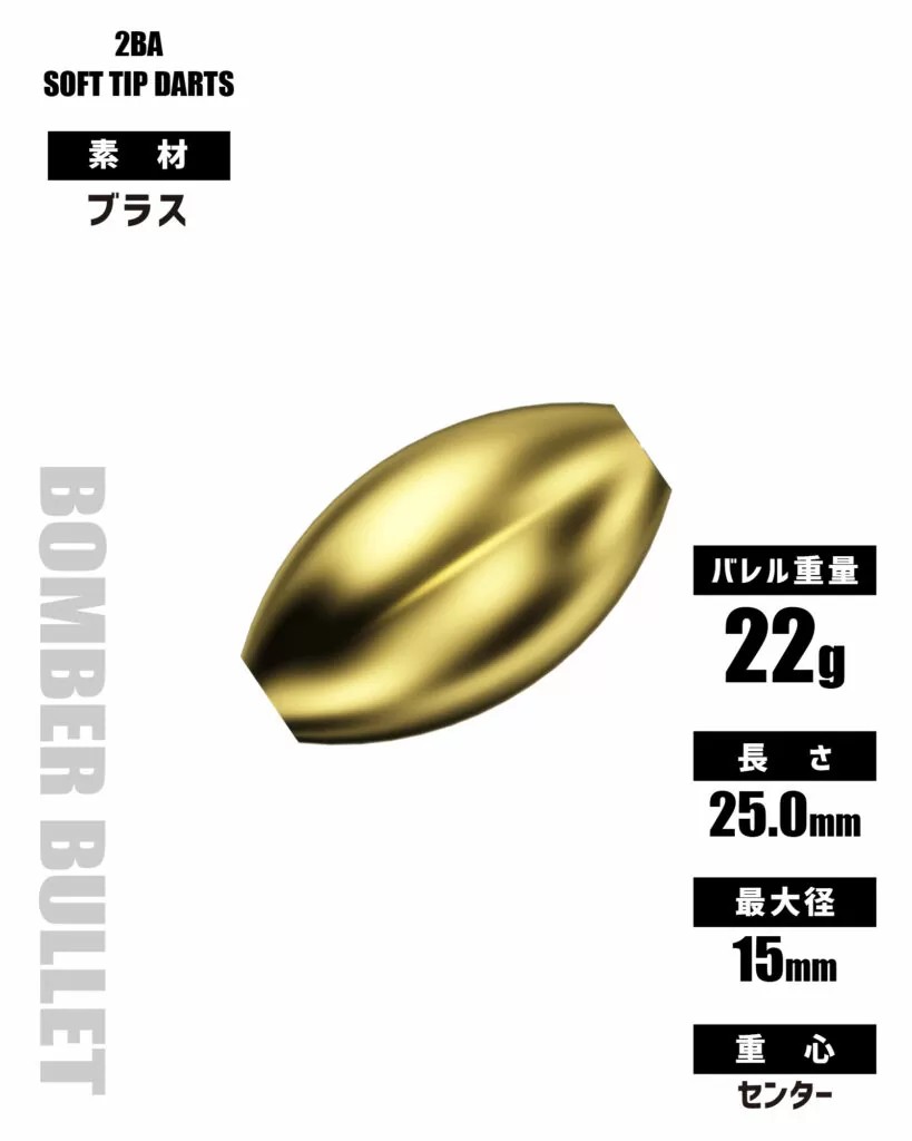D.Craft Bomber Bullet 2BA