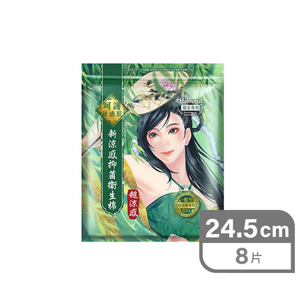 【台灣】Mdmmd 抑菌超涼感衛生巾 24.5cm（8片）