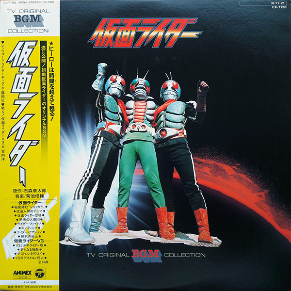 (極貴重) 日本特撮 < 幪面超人 TV Original BGM Collection > 1984 黑膠唱片