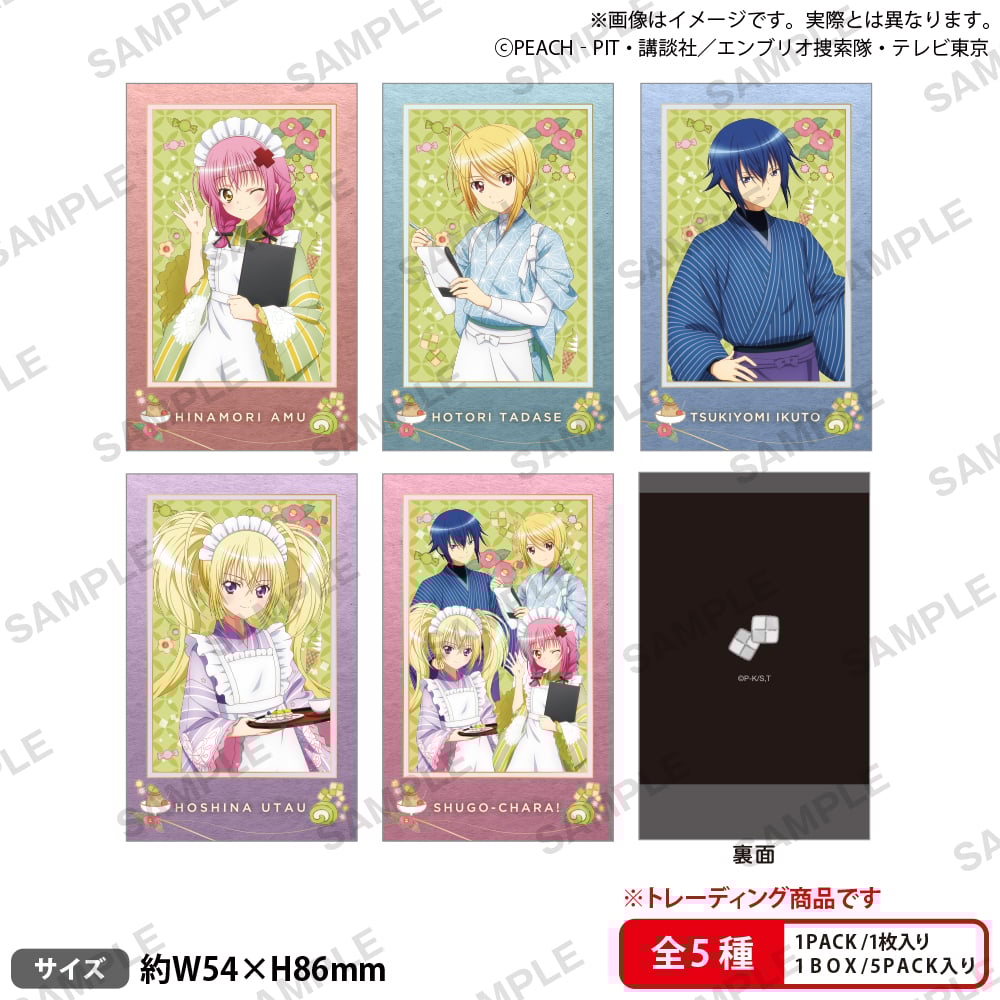 守護甜心 Shugo Chara! 盲抽相片風收藏卡 和風喫茶ver. #P-SCG0890 [bushiroad creative] (PRE-ORDER) [2026/05]